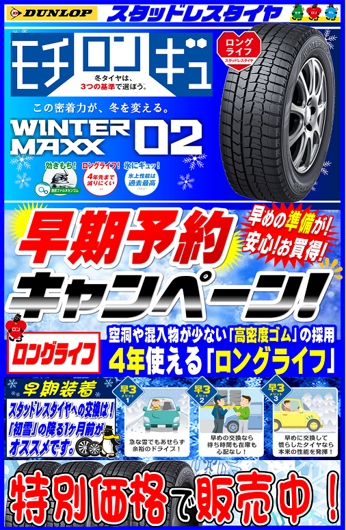 DUNLOP スタッドレスタイヤ エルグランド 口コミ - dcsh.xoc.uam.mx