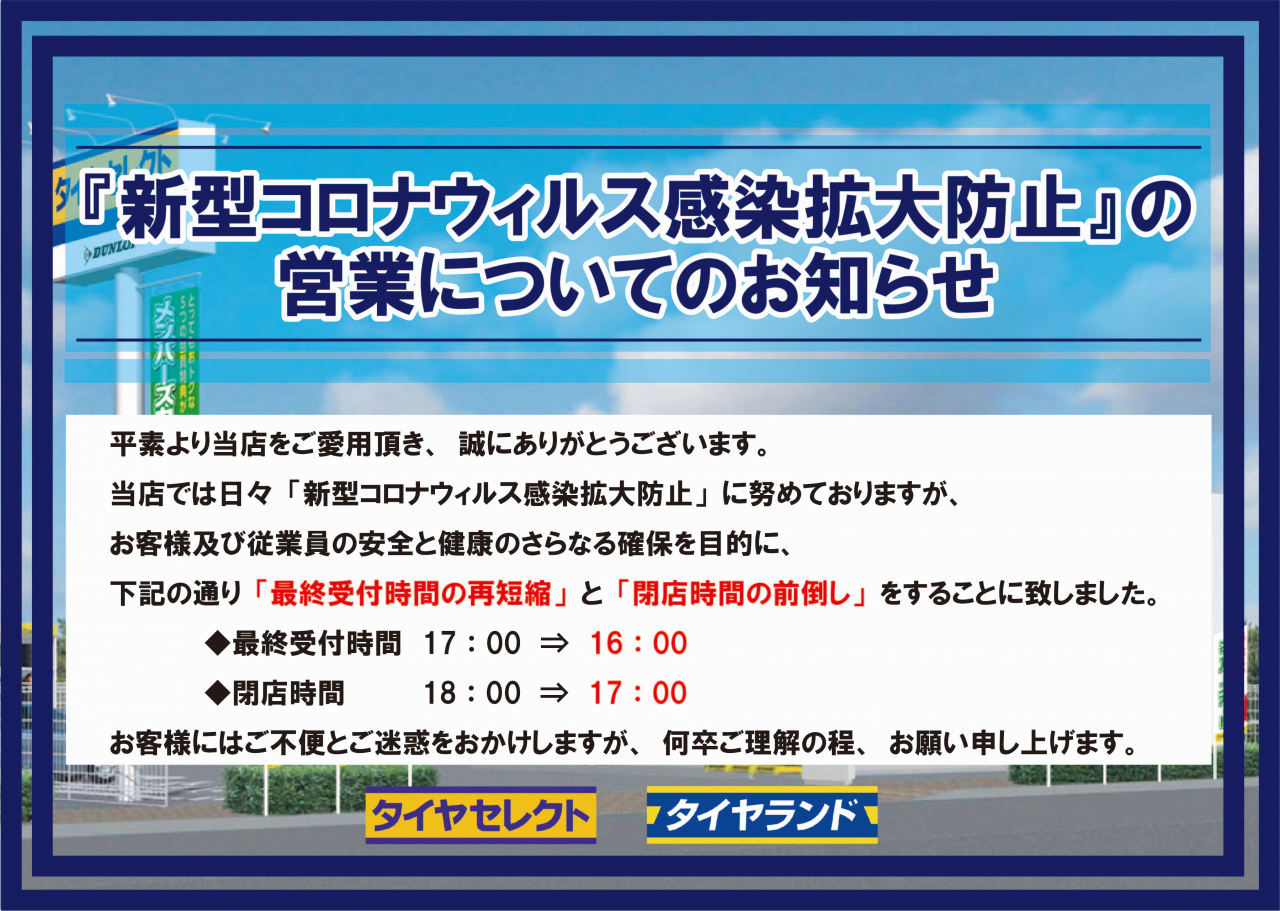 タイヤセレクト帯広 ショップ日記 クーラーガンガンで毛布に包まるのが好きです ショップブログ タイヤセレクト帯広 タイヤセレクト タイヤランド Dunlop