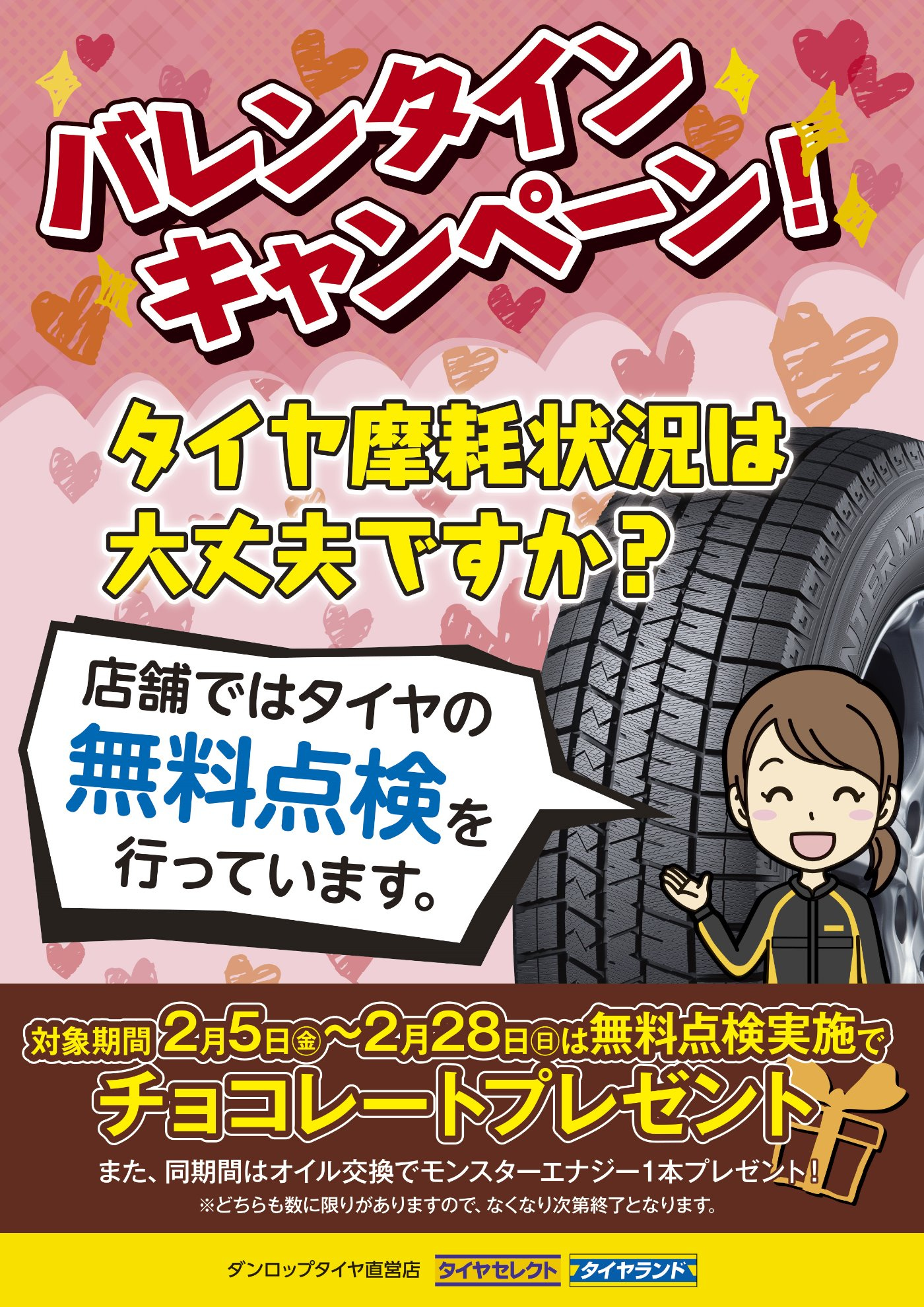 タイヤセレクト帯広 ショップ日記 パンクって恐ろしい W ｳｯ ショップブログ タイヤセレクト帯広 タイヤセレクト タイヤ ランド Dunlop