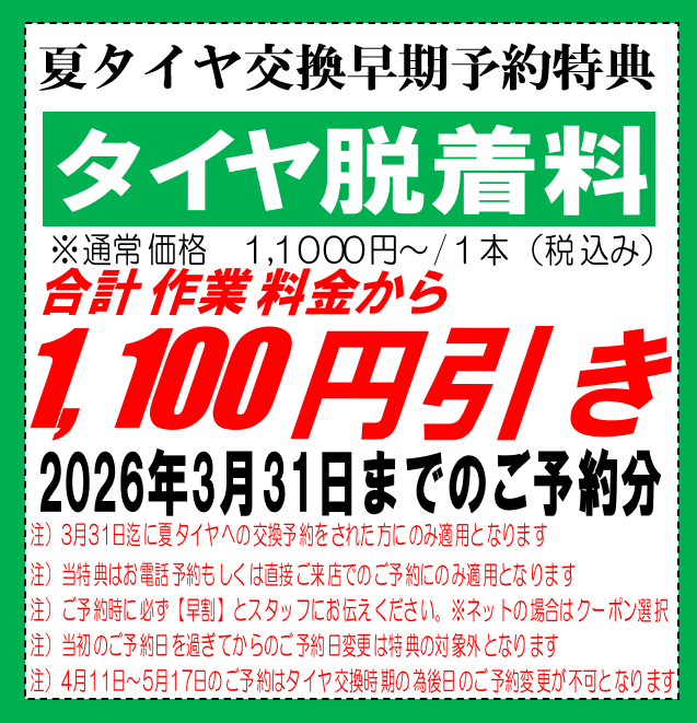 第一弾　乗用車