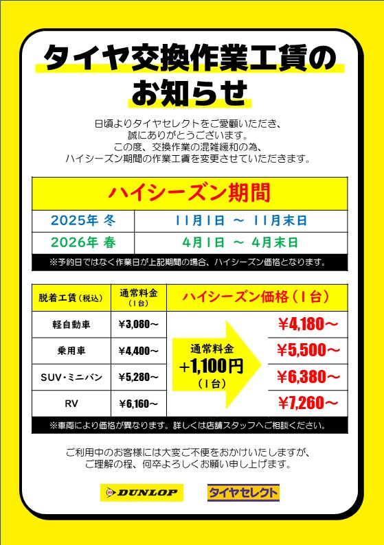 TTD 15690 【⭐︎ リく様⭐︎】【美品・数量限定】 10月22日】明日は定休日です。 | お知らせ | タイヤセレクト千歳