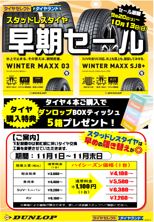 タイムセール！ 阪急メンズ東京 FORTUNE TIMEにて、ZEROO POP UP EVENTを開催