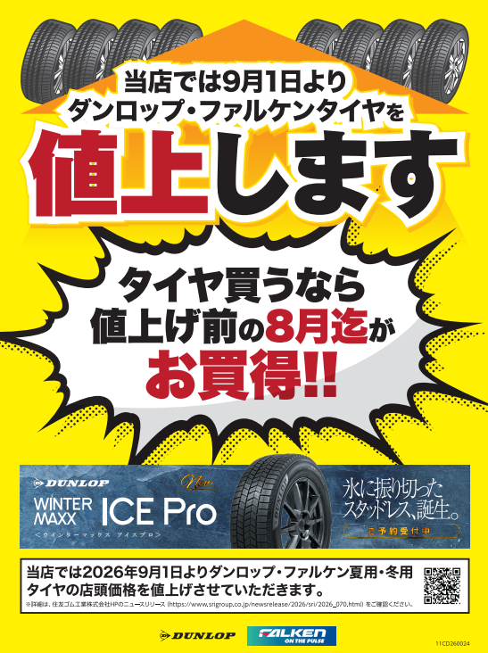 7月14日 アドバイザー小澤 食レポ④ | お知らせ | タイヤセレクト小樽