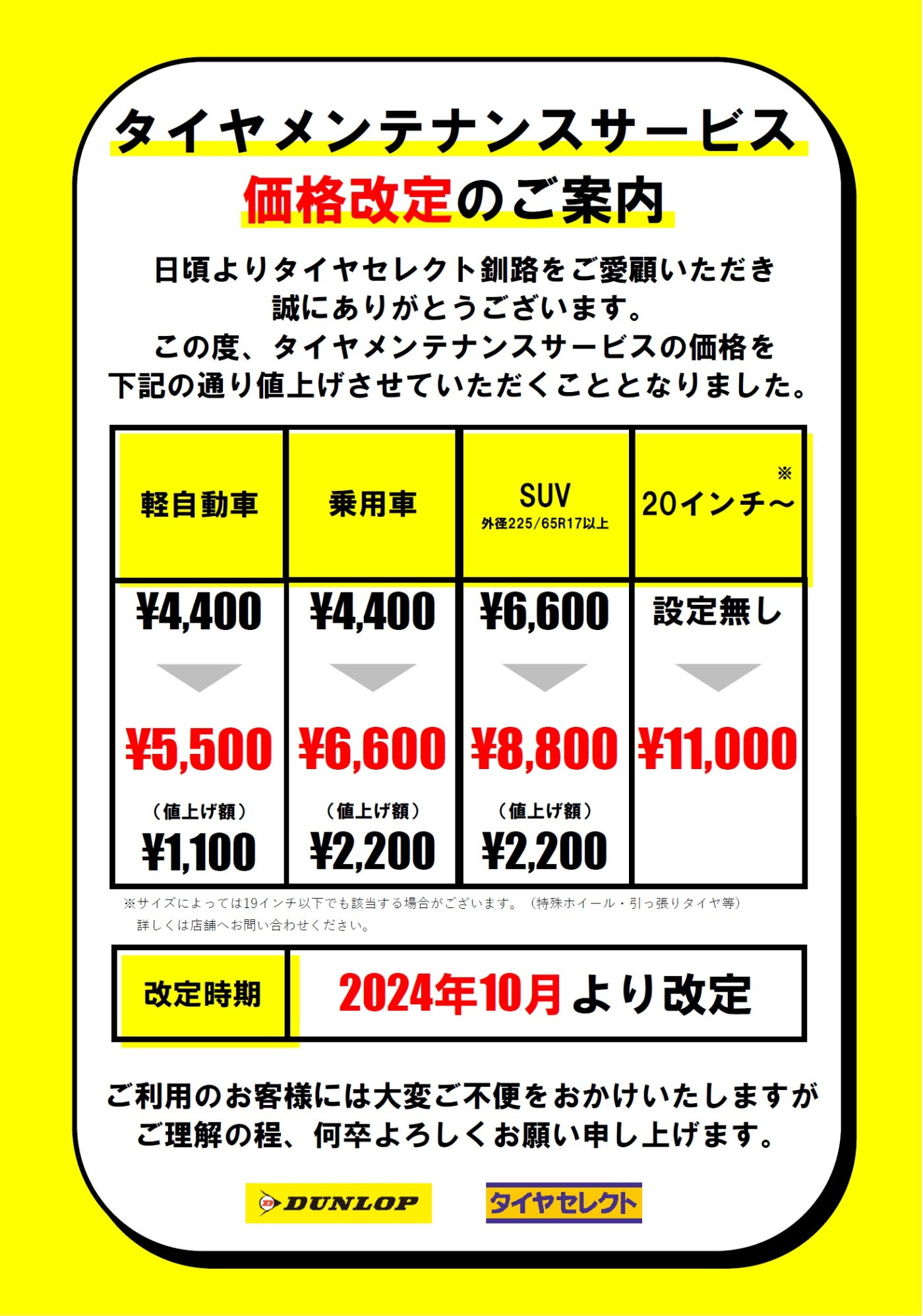 秋⭐︎冬　配送方法変更用 large-