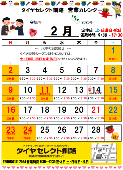 ダンロップタイヤ 値上げのお知らせ | ショップ日記『タイヤ