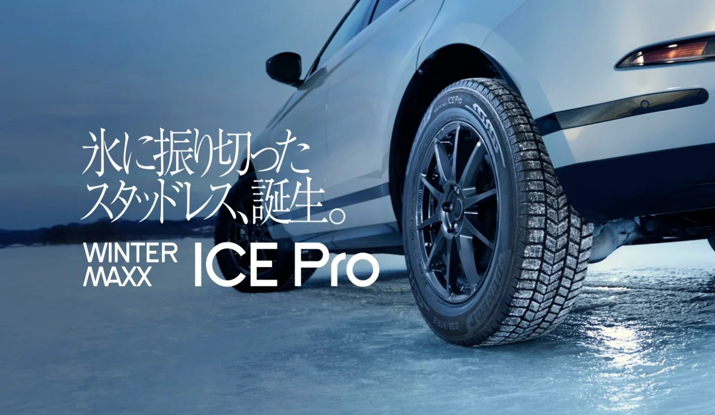 新商品】WINTER MAXX ICE Pro 新登場！ | ショップ日記『タイヤ