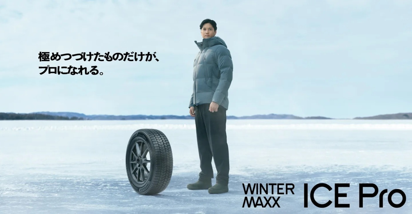 新商品】WINTER MAXX ICE Pro 新登場！ | ショップ日記『タイヤ