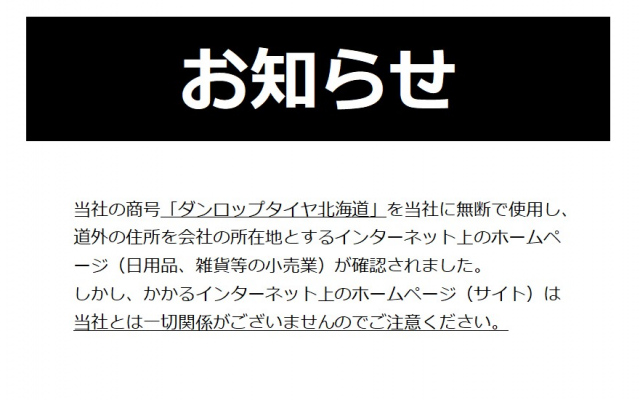 チラシ・お得なクーポン | タイヤセレクト美しが丘 | タイヤセレクト