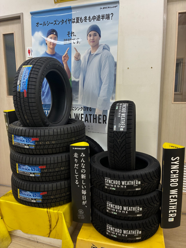 タイヤランド空港 | タイヤセレクト・タイヤランド【DUNLOP】