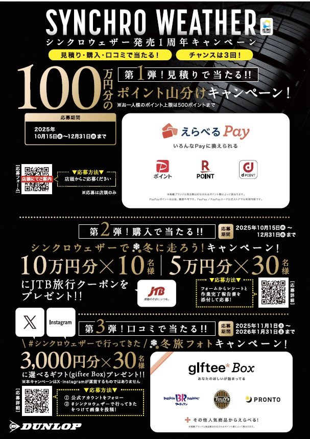 【ゆき 様】専用（青360ｇ2個）★【フォロー割特価】 10月24日】冬タイヤへ交換しました♪ | お知らせ | タイヤ