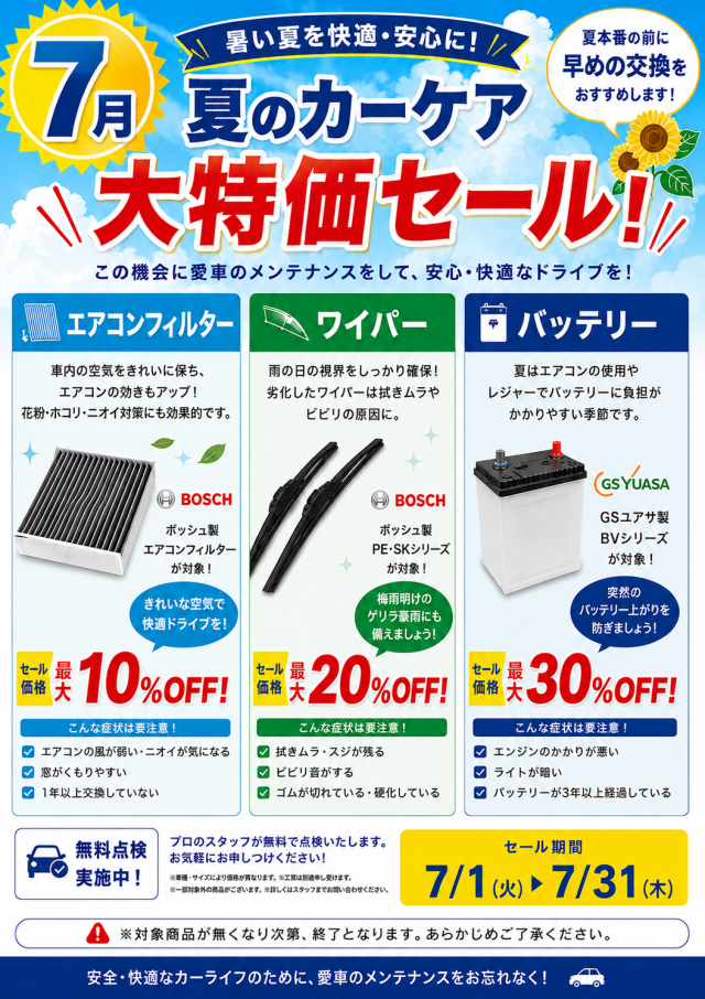 タイヤセレクト八千代 | タイヤセレクト・タイヤランド【DUNLOP】