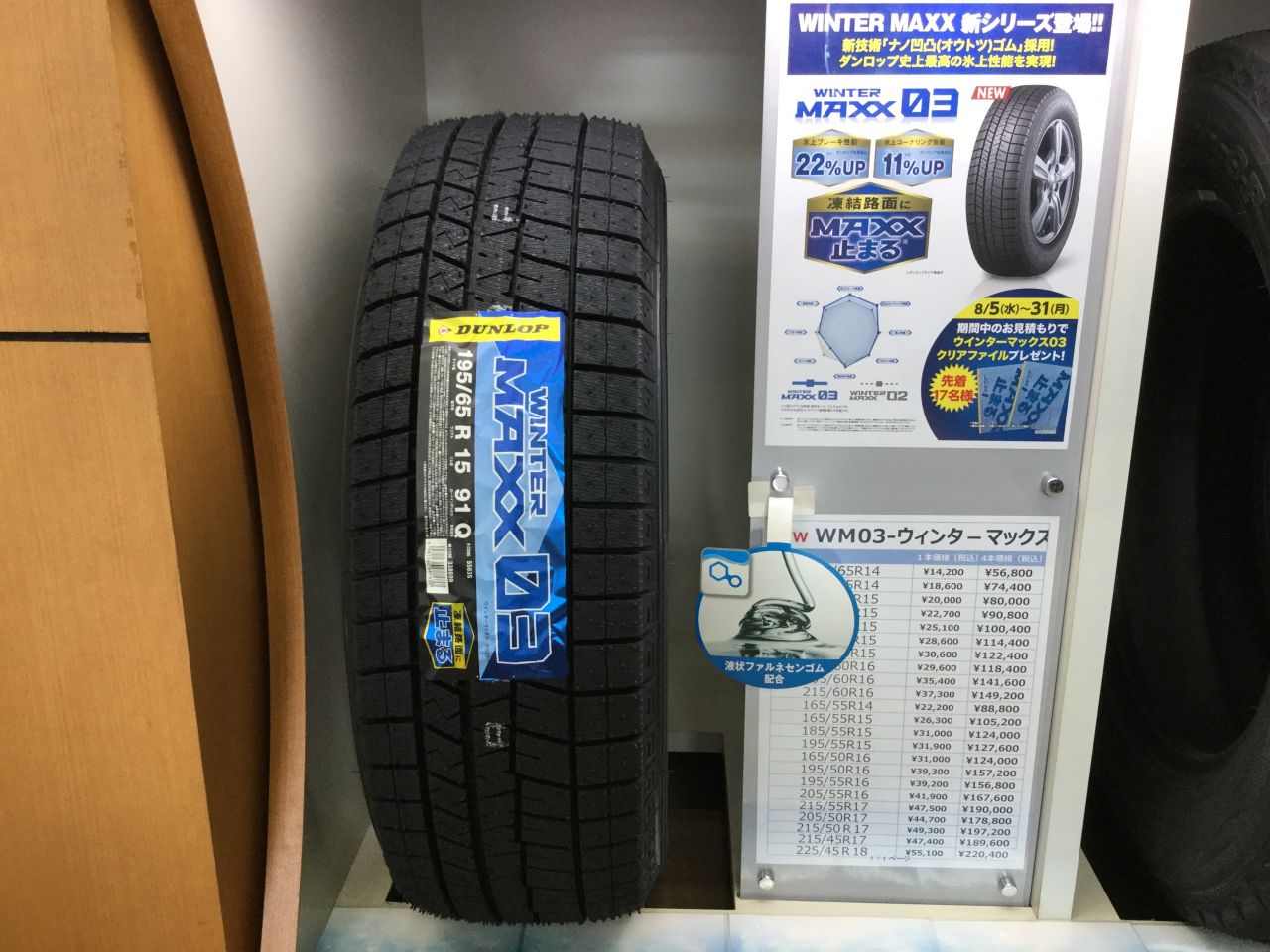 高画質の-スタッドレスタイヤ ダンロップ ウインターマック•ス03 WM03 215/45R17 87Q ラピッド• パフォーマンス ZX10  7.0-17 - educationpolicynetwork.eu