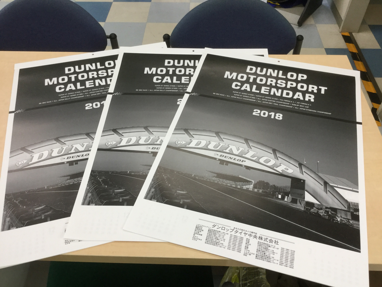 18年 モータースポーツカレンダー お知らせ タイヤセレクト南大沢 タイヤセレクト タイヤランド Dunlop