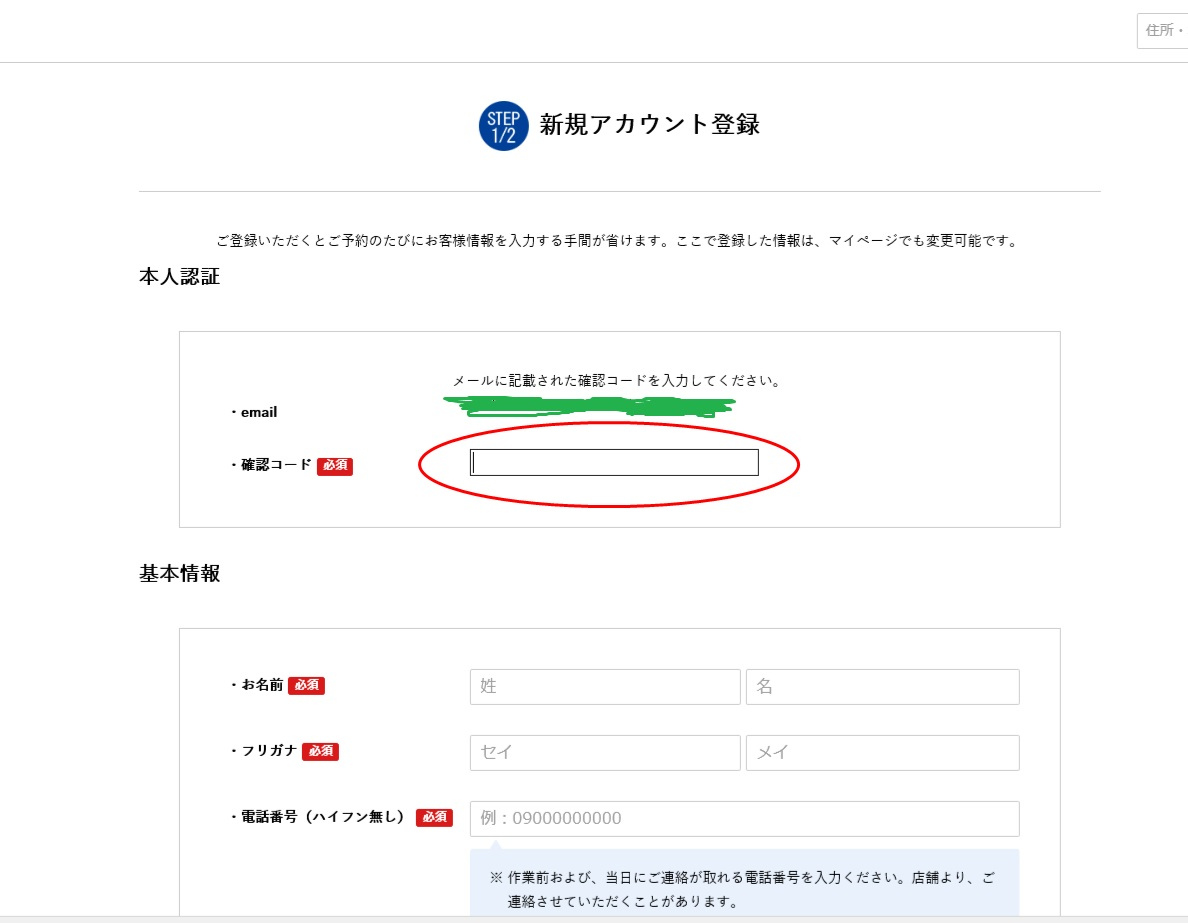 オンライン予約 Timy 使い方講座 お知らせ タイヤセレクトしんよこはま タイヤセレクト タイヤランド Dunlop