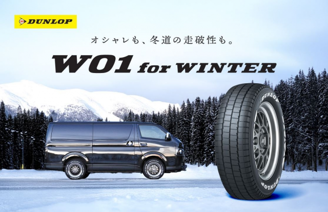 NEWスタッドレス！！！ | お知らせ | タイヤセレクトしん