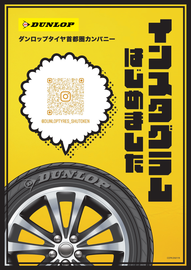 タイヤセレクト246さぎぬま | タイヤセレクト・タイヤランド