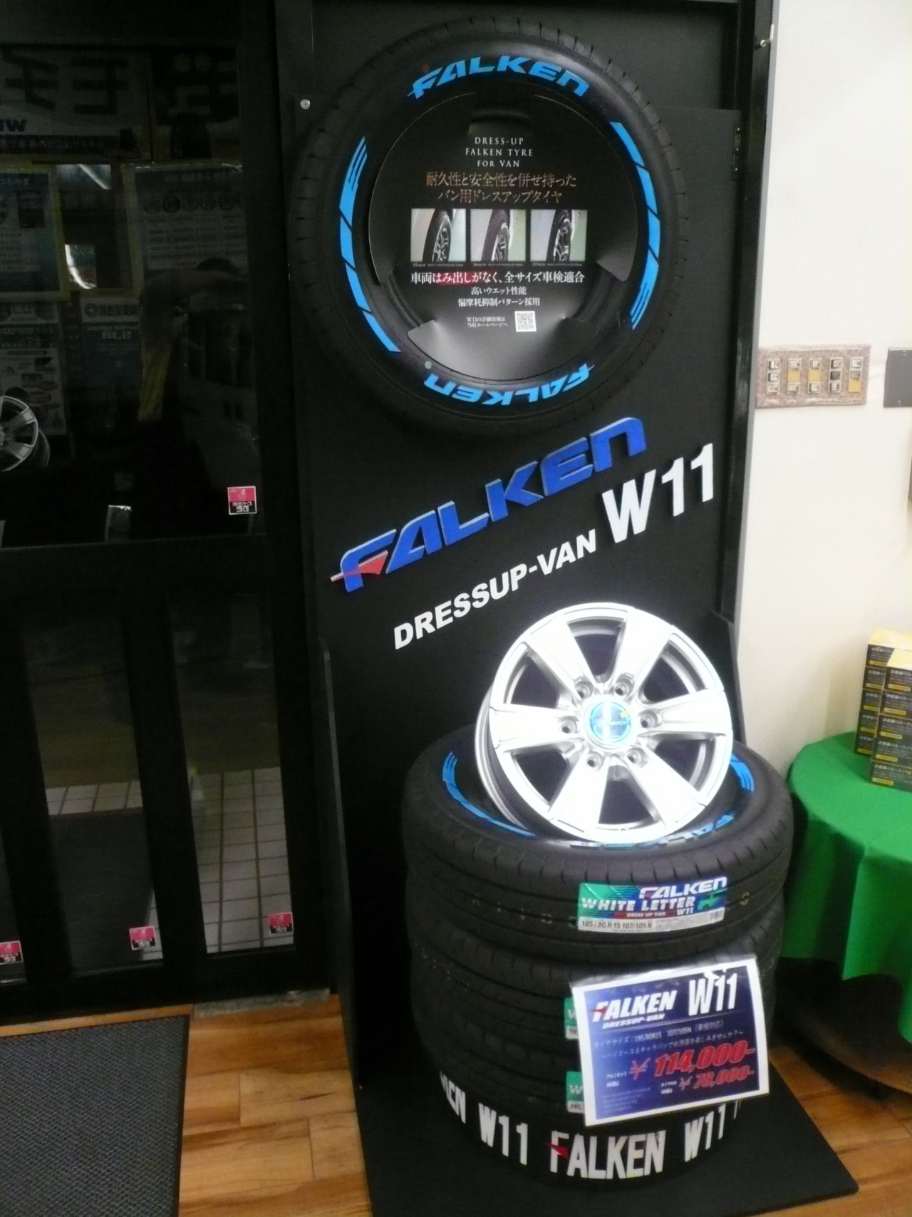 新製品 FALKEN W11 入荷展示中！！ | お知らせ | タイヤセレクトえびな | タイヤセレクト・タイヤランド【DUNLOP】