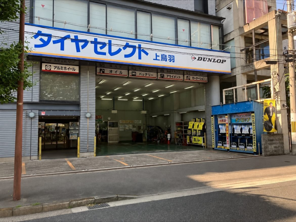 お店紹介 | タイヤセレクト上鳥羽 | タイヤセレクト・タイヤランド
