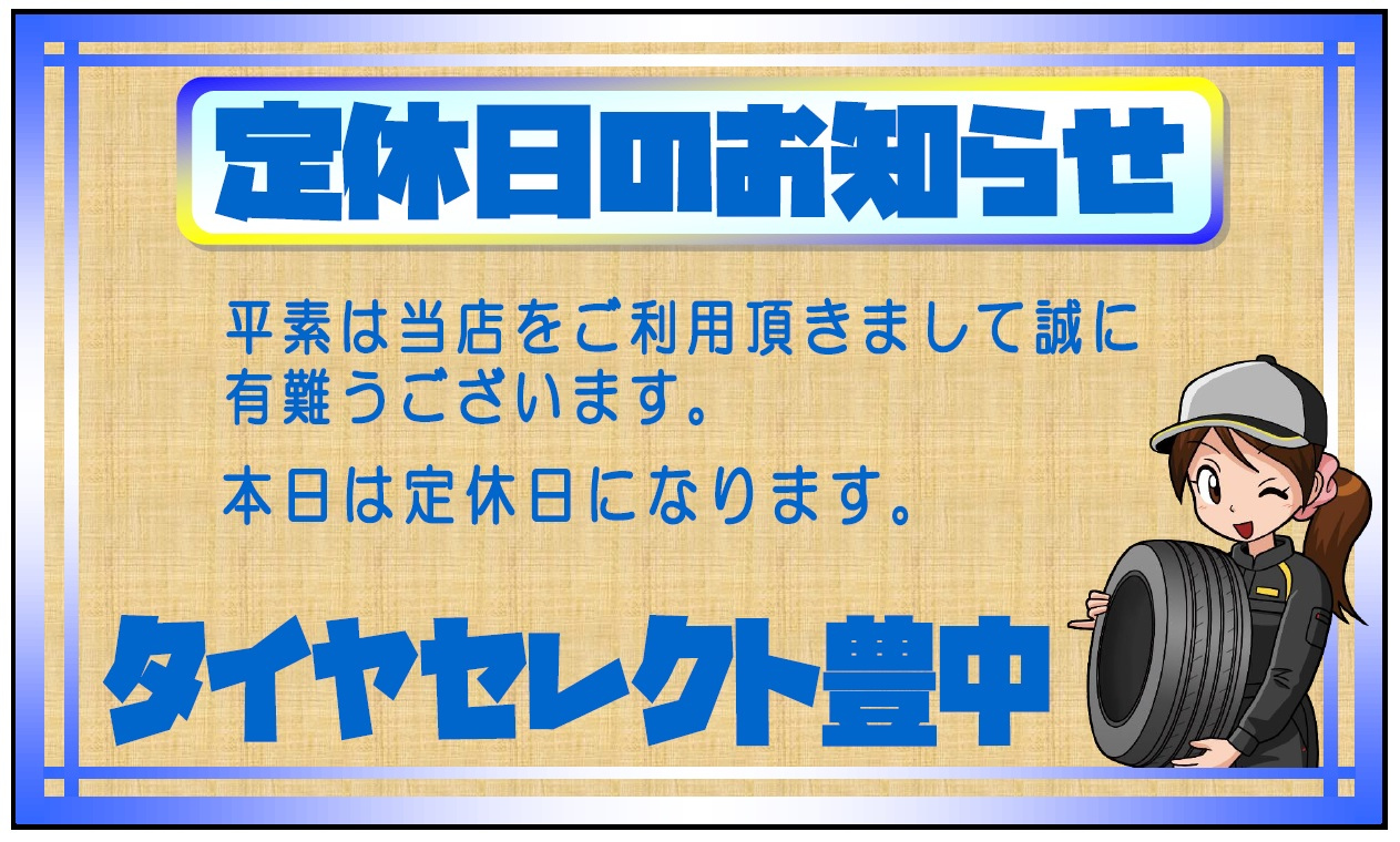 グッドショップ 27~1/5定休日 確認用 直売店の営業のお知らせ】