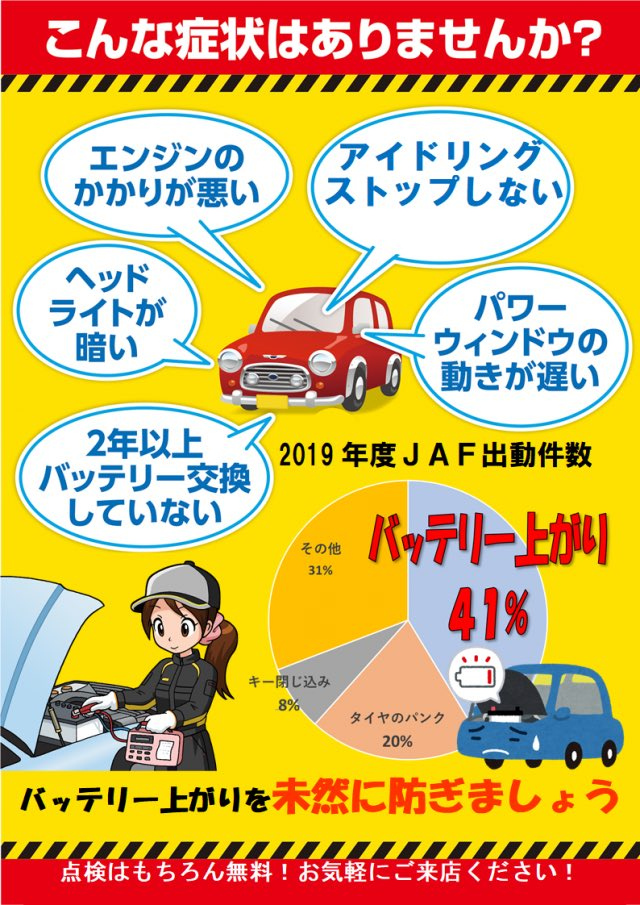 タイヤ交換と同時交換がお得です お知らせ タイヤセレクト茨木 タイヤセレクト タイヤランド Dunlop タイヤ交換と同時交換がお得です お知らせ タイヤセレクト茨木 タイヤセレクト タイヤランド Dunlop