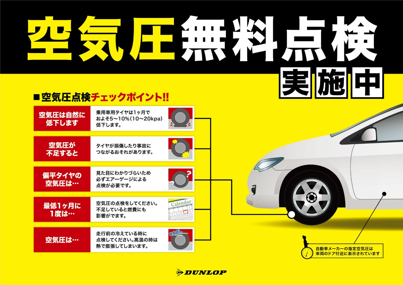 ゴールデンウィーク明け、営業再開のご案内☆ | お知らせ | タイヤ