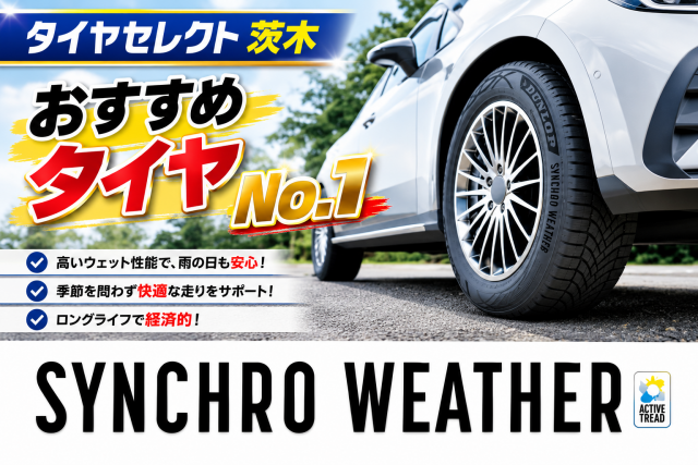 明日！7/11日から『夏のセール開催』です！！ | お知らせ | タイヤ