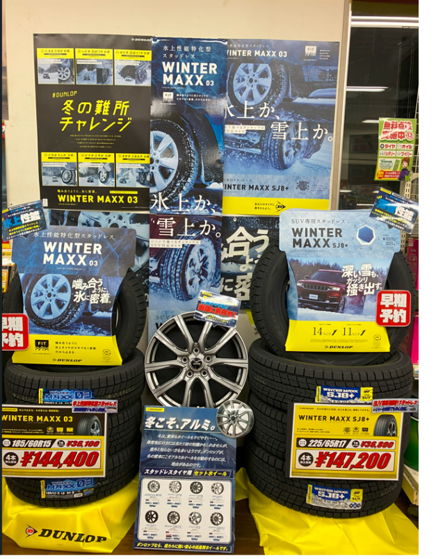DUNLOP 185/60R15 24年製　冬タイヤ　【♯い-30 ①】 Amazon | ダンロップ(DUNLOP) 185/60R15 84Q スタッドレスタイヤ