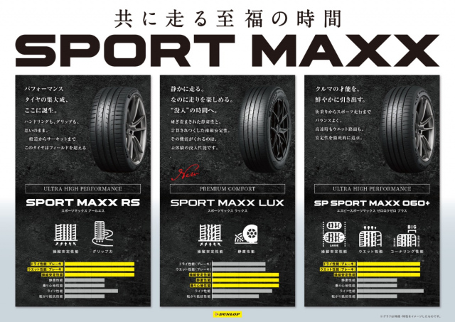 やま お知らせ | タイヤセレクト和歌山インター | タイヤセレクト