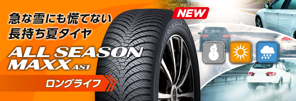 タイヤ空気圧点検 お知らせ タイヤランド井原 タイヤセレクト タイヤランド Dunlop