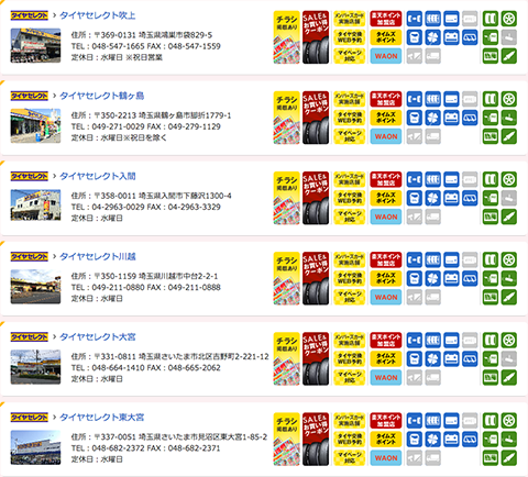 タイヤセレクト タイヤランド Dunlop